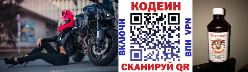 Кодеин напиток Lean (лин)  Игра 