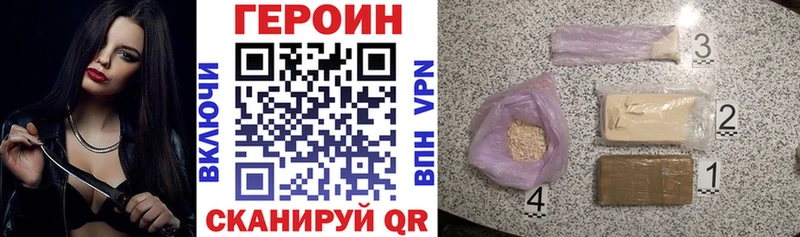 ГЕРОИН герыч  Игра 
