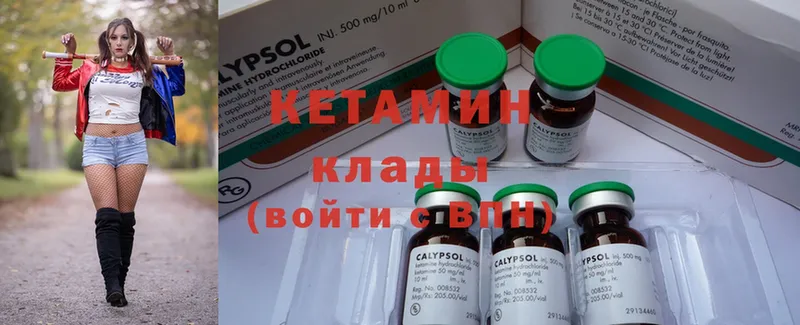 КЕТАМИН ketamine  Игра 