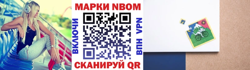 Марки NBOMe 1,5мг Игра